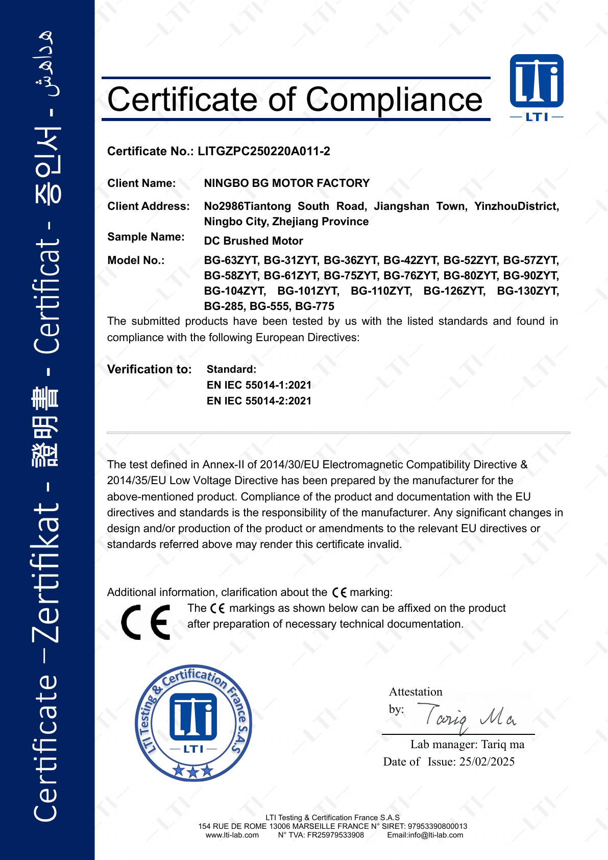 Brushed motor CE certificate A011-2