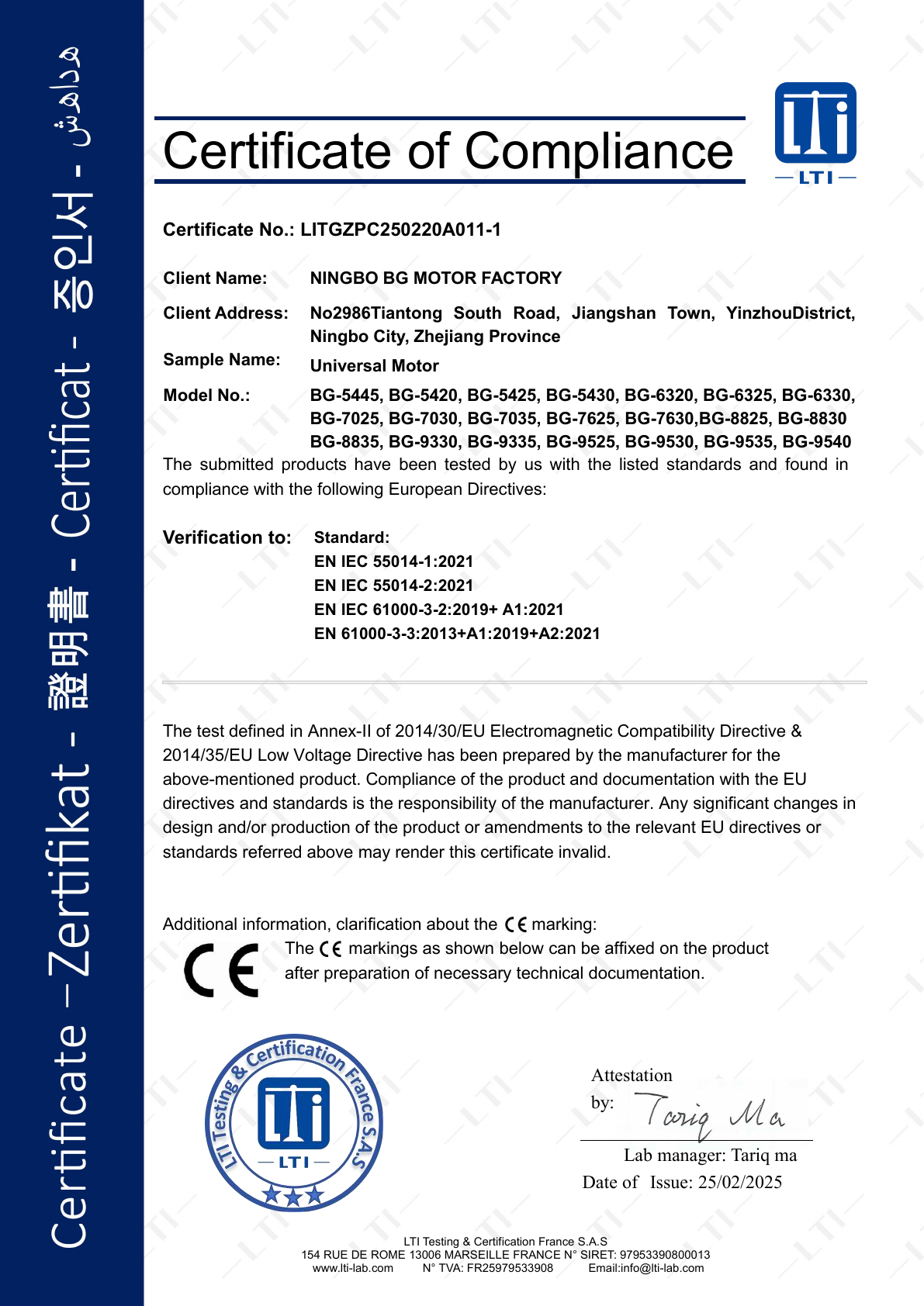 Universal motor CE certificate A011-1
